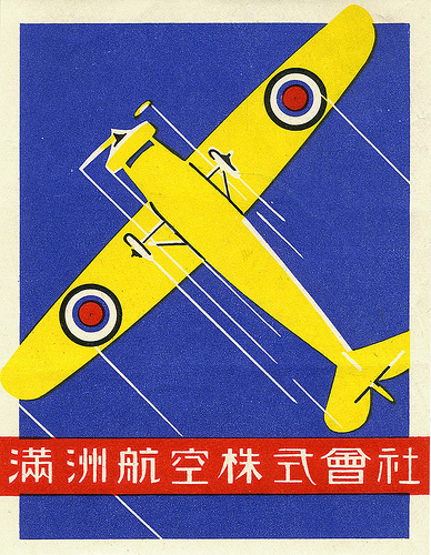 Air Vintage Travel Labels - VINTRALAB-061